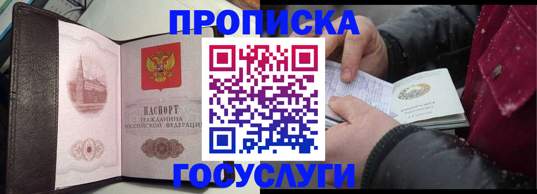 миграционный учет в Невельске