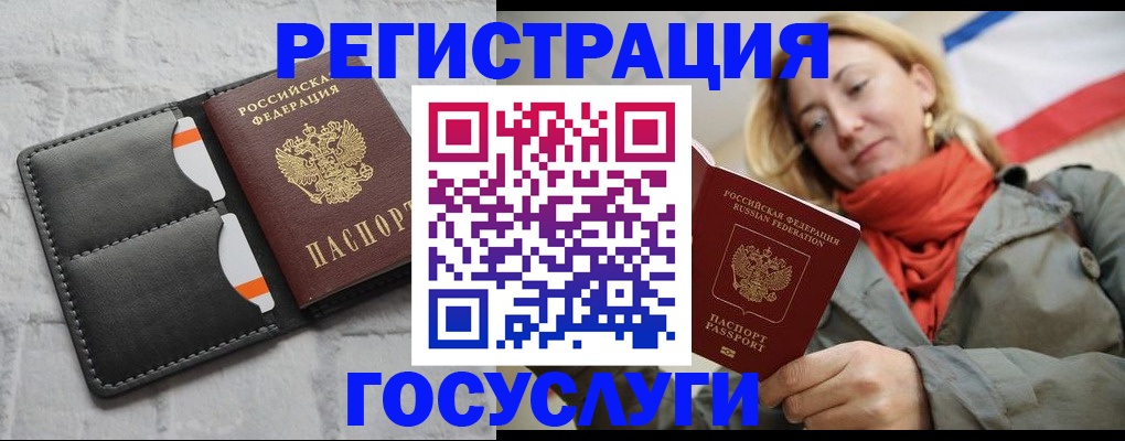 временная регистрация для школы в Невельске