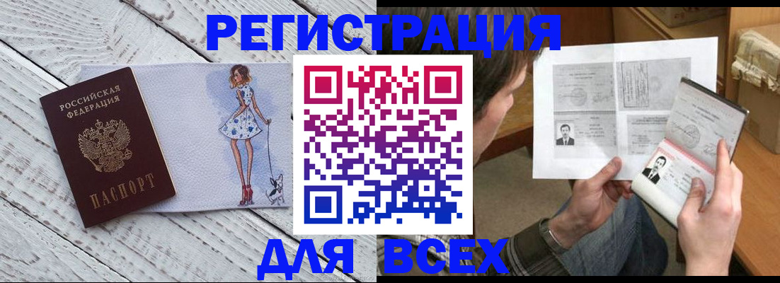 временная регистрация гарантия в Невельске